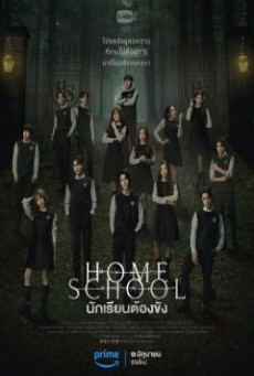 Home School (2023) นักเรียนต้องขัง - ดูหนังออนไลน