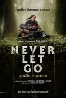 Never Let Go (2024) ผูกเป็น หลุดตาย - ดูหนังออนไลน