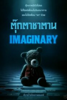 IMAGINARY (2024) ตุ๊กตาซาตาน - ดูหนังออนไลน