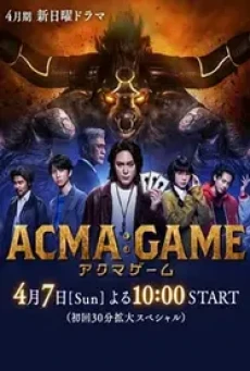 Acma Game (2024) เกมทรชน