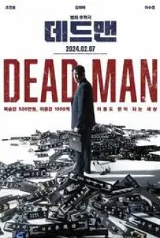 Dead Man (2024) - ดูหนังออนไลน