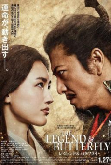 The Legend & Butterfly (2023) บรรยายไทย - ดูหนังออนไลน