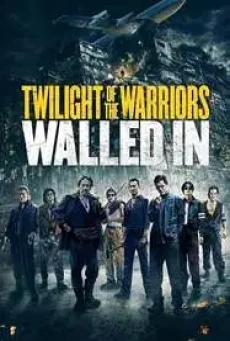 Twilight of the Warriors Walled In (2024) เมืองพญายม ปิดบัญชียมบาล - ดูหนังออนไลน