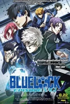 Blue Lock Episode Nagi (2024) บลูล็อก เดอะมูฟวี่ ตอนนากิ - ดูหนังออนไลน