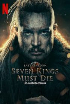 The Last Kingdom Seven Kings Must Die (2023) เจ็ดกษัตริย์จักวายชนม์