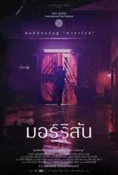 มอร์ริสัน Morrison (2024) - ดูหนังออนไลน