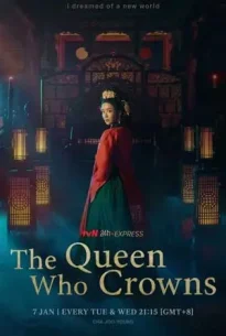 The Queen Who Crowns (2025) - ดูหนังออนไลน