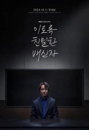 Doubt (2024) เคลือบแคลง - ดูหนังออนไลน