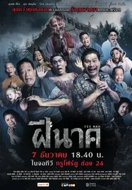 Fee Nak (2024) ฝีนาค - ดูหนังออนไลน