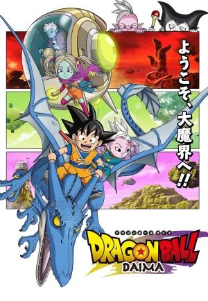 Dragon Ball Daima S01 (2024) ดราก้อนบอล ไดมะ - ดูหนังออนไลน