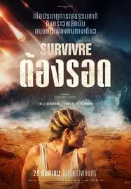 Survive (Survivre) (2024) ต้องรอด