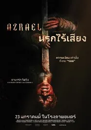 Azrael (2024) นรกไร้เสียง - ดูหนังออนไลน